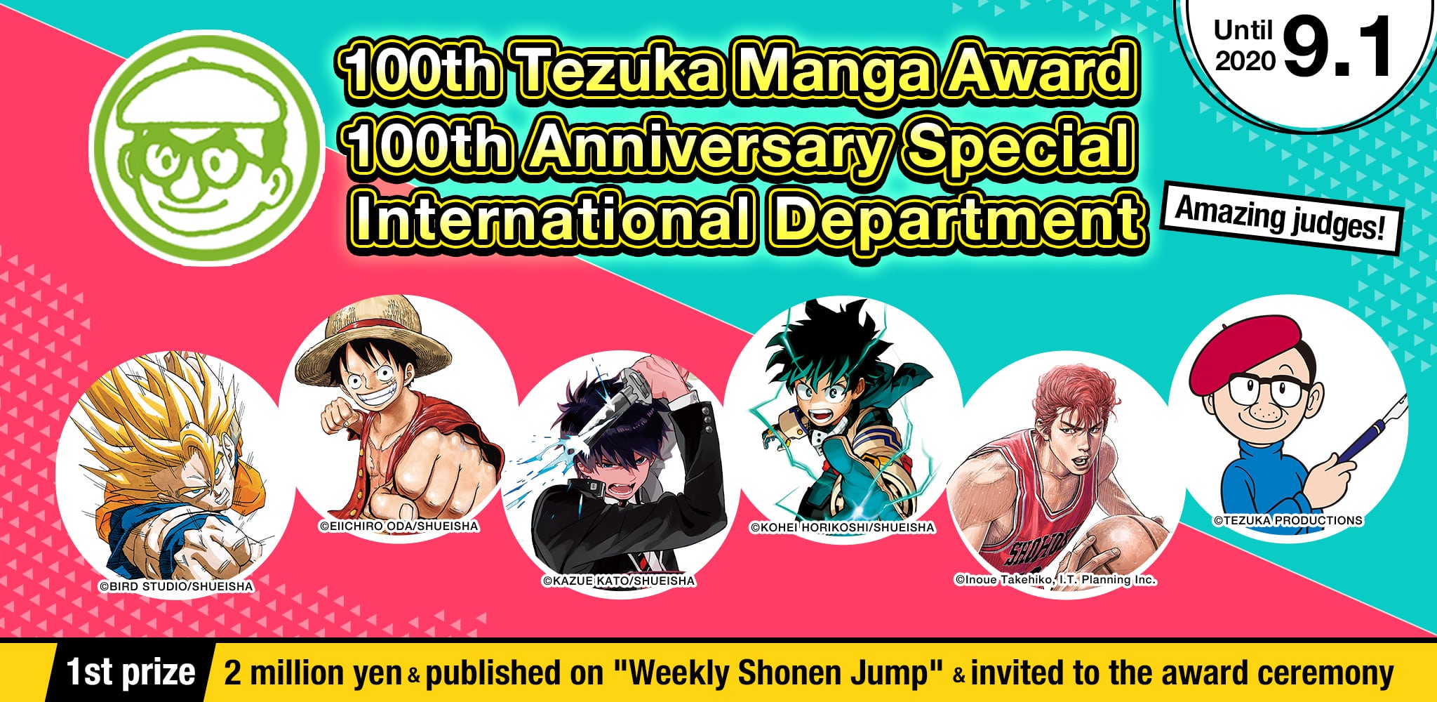 Tezuka Manga Competition